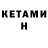 Codein напиток Lean (лин) Lyn Jamieson