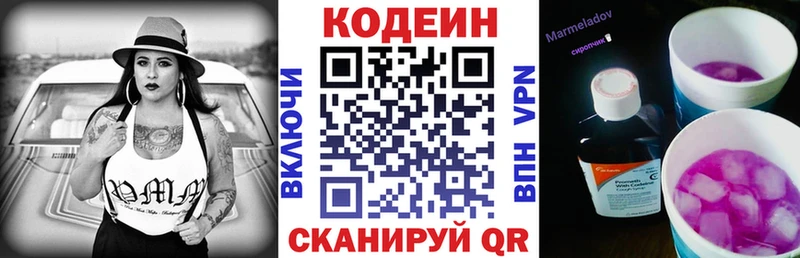 МЕГА ССЫЛКА Грозный Кодеиновый сироп Lean напиток Lean (лин)