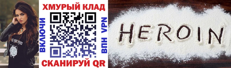 ГЕРОИН герыч  darknet какой сайт  Грозный 