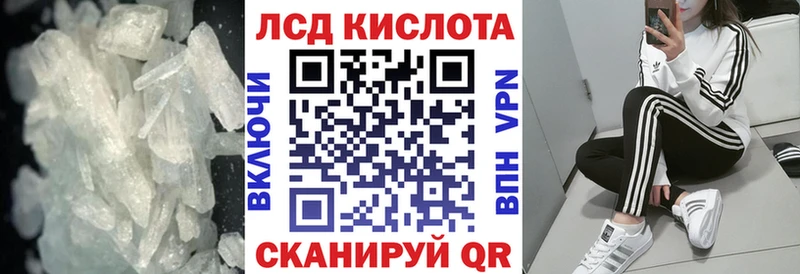 где можно купить   mega маркетплейс  Лсд 25 экстази кислота  Грозный 