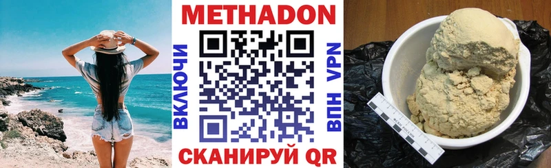 МЕТАДОН белоснежный  Грозный 